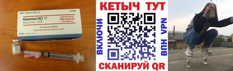 КЕТАМИН ketamine Юрьев-Польский